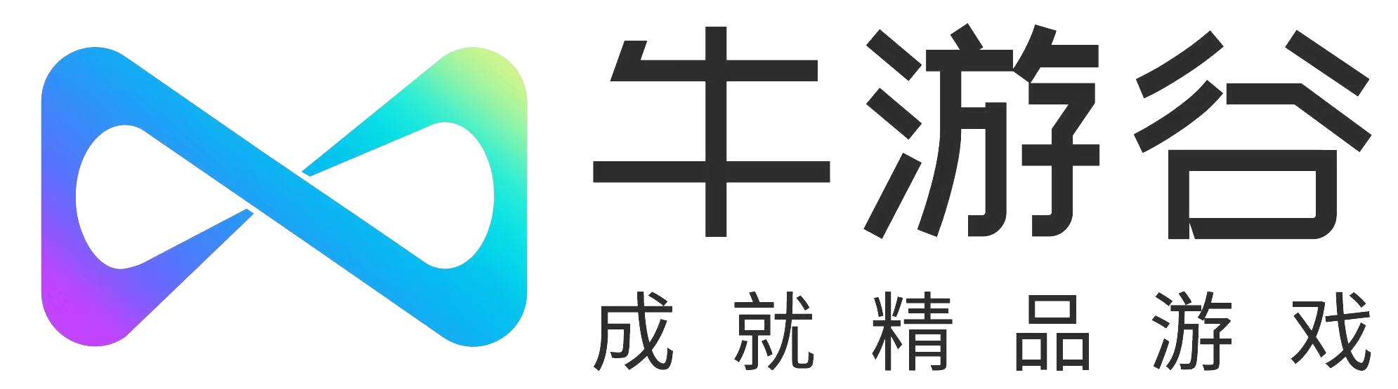牛游谷